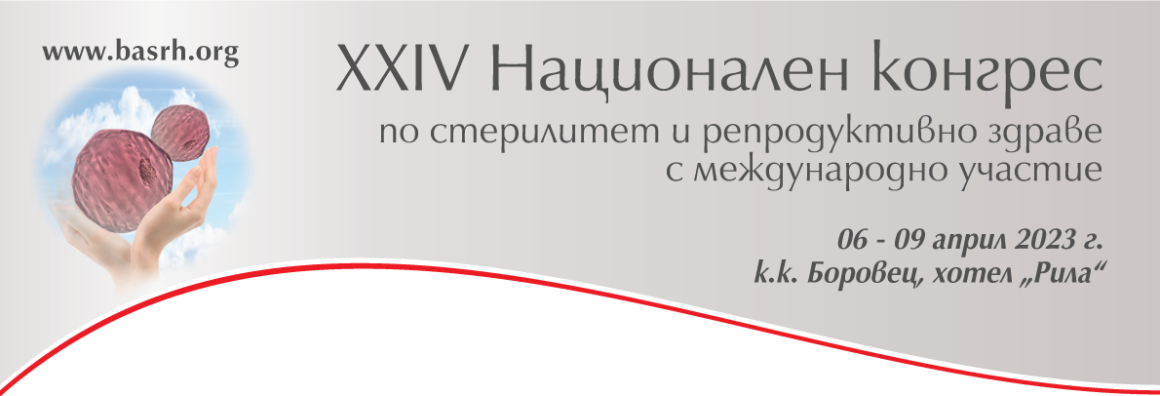 XXIV НАЦИОНАЛЕН КОНГРЕС ПО СТЕРИЛИТЕТ И РЕПРОДУКТИВНО ЗДРАВЕ С МЕЖДУНАРОДНО УЧАСТИЕ XXIV НАЦИОНАЛЕН КОНГРЕС ПО СТЕРИЛИТЕТ И РЕПРОДУКТИВНО ЗДРАВЕ С МЕЖДУНАРОДНО УЧАСТИЕ