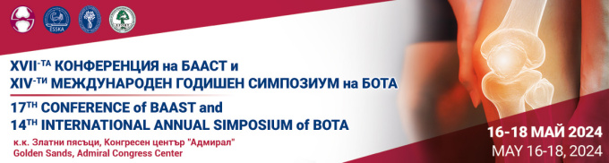 XVII-та Конференция на БААСТ и XIV-ти Международен годишен симпозиум на БОТА